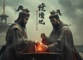 败将_超级苏&精品纯爱古风权谋双男主_将军VS阁主