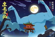 《兽命》作者：九品一局 主播：南山淡酒 1390集完结