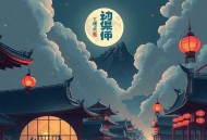 夜夜惊魂：100个民间恐怖故事