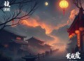 天降我才必有用丨千万点击都市喜剧（多人精品）