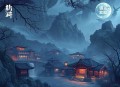 江城谣_古言甜宠_女强虐渣_魏晋风流_多人剧