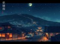 盖世_热血玄幻 重生逆袭_逆苍天原著_暮玖领衔多人有声剧