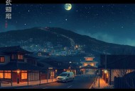 盖世_热血玄幻 重生逆袭_逆苍天原著_暮玖领衔多人有声剧