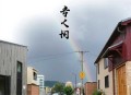 璇玑 _ 万历大帝 民国谍战