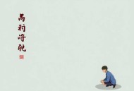 你没听过的人类居住简史【完结】