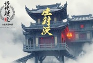 麻衣世家