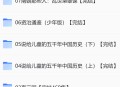 谢涛合集