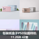 包装纸盒子组合效果展示PSD贴图样机设计素材模板