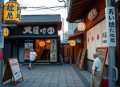 裂宿