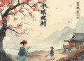 逆天上门女婿丨神医赘婿丨会员免费完整版