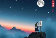 《华夏大宗师》主播：逆声的眼泪 1367集完