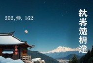 怨气撞铃 章鱼讲故事 162 完结