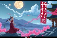 戊戟《黑豹传奇》241集