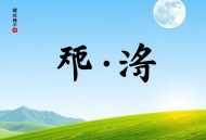 《世界上最爱我的人》主播：大喇叭 969集完