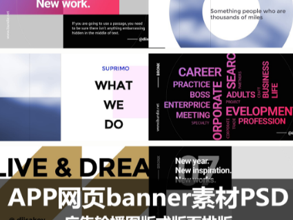 APP网页banner素材PSD分层模板广告图文轮播图