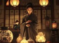 新版《古董局中局（全四部）》.马伯庸.演播白夜剧场