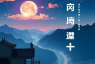 蝉动 _ 万历大帝 谍战传奇丨多人有声剧
