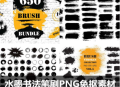 笔刷笔触墨迹圆圈AI矢量设计素材PNG免抠素材