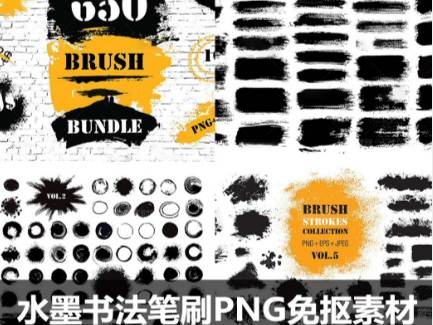 笔刷笔触墨迹圆圈AI矢量设计素材PNG免抠素材