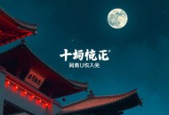 劫修传-一种侃侃