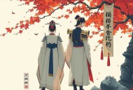 邪王独宠：神医废材妃_重生复仇_腹黑妖孽_独宠一人