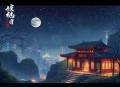 剑镇诸天丨重生丨东方玄幻丨多人有声剧