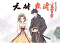 穷途 _ 全小全&任小邪领衔 _番茄高分_权谋虐恋