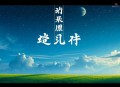 六界封神合辑 _ 修真改命&多人玄幻打脸爽文