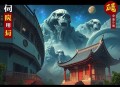 风流小神医 _ 多人有声剧