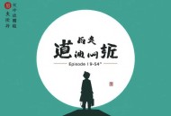颠覆者：周鸿祎自传（1-54集完结）------【播音-拿铁@作者-周鸿祎、范海涛】