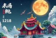 《从天后演唱会出道》著：月下吃柠檬 播：木易筱景 1218集完