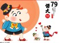 《抄家前，她搬空首富库房去流放》主播：蜜糖恋听 779集完
