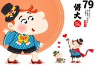 《抄家前，她搬空首富库房去流放》主播：蜜糖恋听 779集完