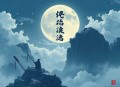 嫡女归丨穿越女强爽文丨潇湘破亿人气佳作丨多人有声剧