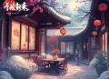 娇医有毒（精品多人有声剧）