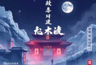 银河界区三部曲_真名实姓_彩虹尽头_弗诺文奇作品集
