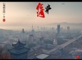 房中禁忌：我靠卖凶宅致富_灵异悬疑_多人有声剧_何其领衔演播