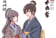 吴宣仪声音电影：未来女友实验室