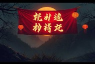 作为太监，我一点也不想长生不死_穿越_系统流_搞笑_多人有声剧
