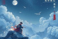 活人祭祀｜活人禁忌姊妹篇｜悬疑灵异｜慕思维演播丨多人有声剧