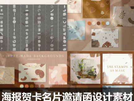 抽象Procreate图形ABR笔刷海报贺卡名片