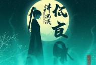 神级透视 _ 多人有声剧 _ 风水秘术 _热门高分作品 _ 含有悬疑元素