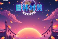 宋檀记事_仙女种田、开直播_穿现代_阅文票榜第三_多人有声剧