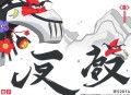 坏小孩（完结）