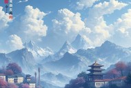 大唐奇案集丨影视原著丨悬案推理丨满超领衔多人有声剧
