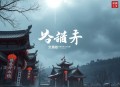 史上最强便利店（双播）