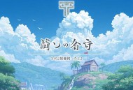 三体