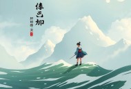 《农夫凶猛》著：懒鸟 播：柴二狗 1083集完