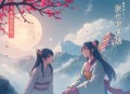 丑女如菊_农门福女_农女致富要当家