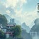 大秦帝国前传-西风烈